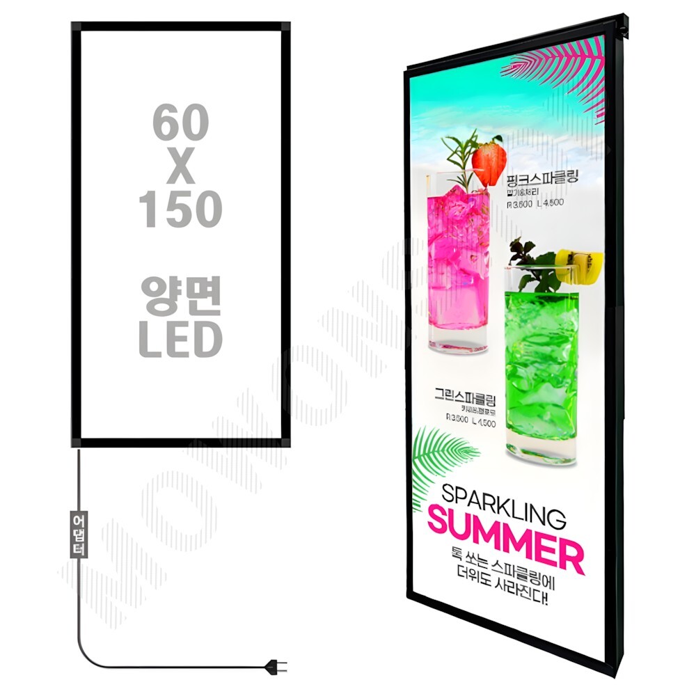 안내 전광판 광고 라이팅패널 조명 메뉴판 LED 광고판 실내 60x150 양면 - 상품 이미지