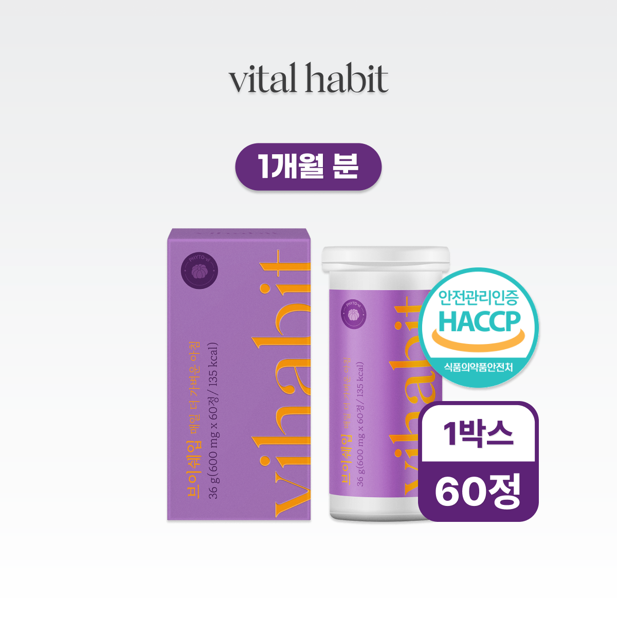 하루 2알 붓기 관리 끝 프리미엄 식물 추출물 원료 V라인 필수템 브이쉐입 60정 - 상품 이미지