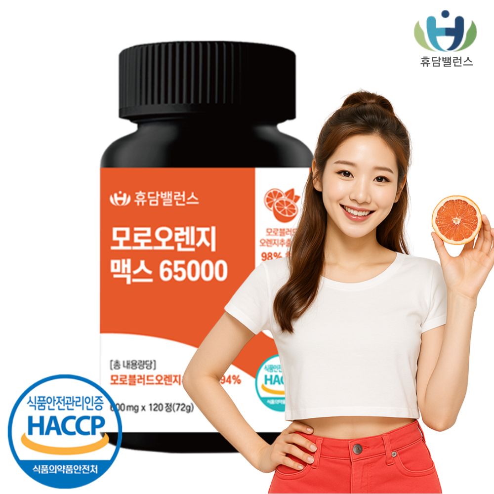 초고함량 블러드 모로오렌지 농축 분말 보조제 이탈리아 시칠리아산 120정, 1개 - 상품 이미지