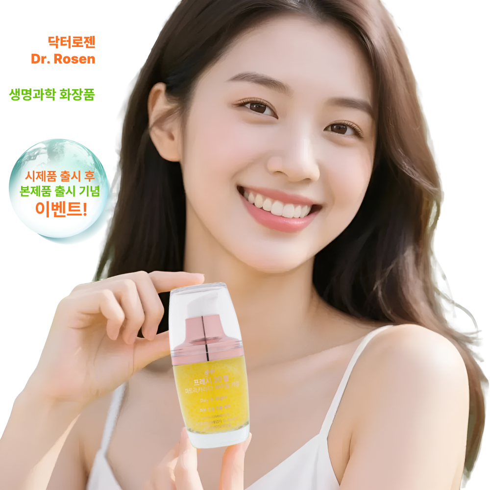 닥터로젠 마트리카리아 펩타이드 캡슐 세럼 더마 앰플 피부 진정 나이아신 미백 주름개선 이중 기능성 - 메인 이미지