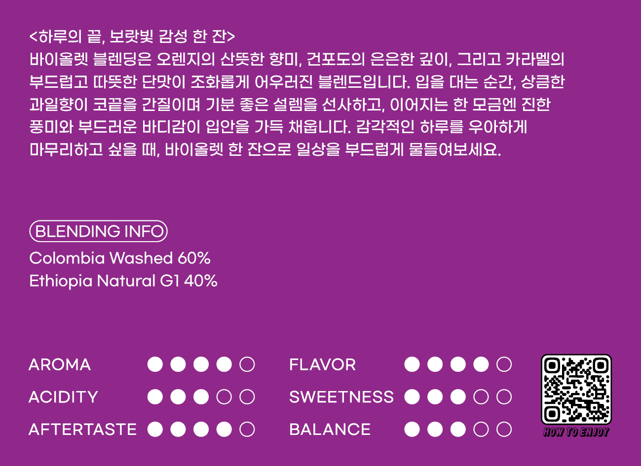 180커피로스터스 원두커피 시그니처 바이올렛 블렌드 1kg 이미지 3