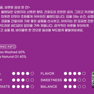 180커피로스터스 원두커피 시그니처 바이올렛 블렌드 1kg 맛있게 먹은 솔직 후기 - 상품 이미지 3