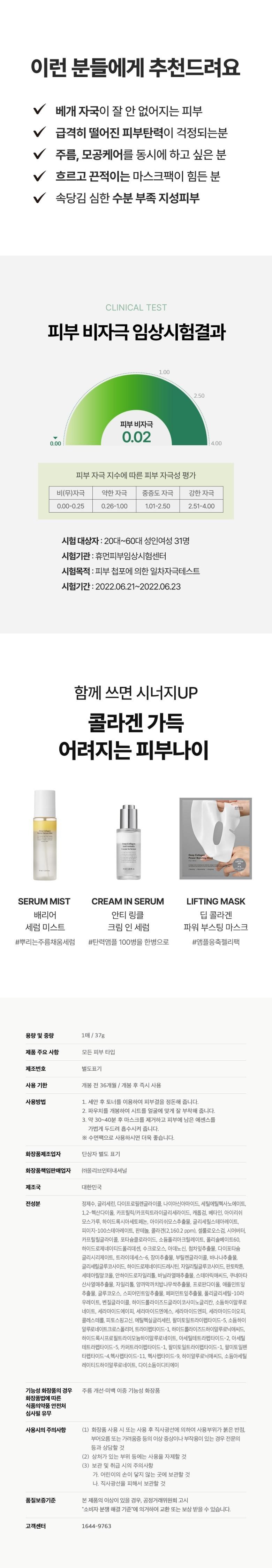 sungboon editor silk peptides sheet mask