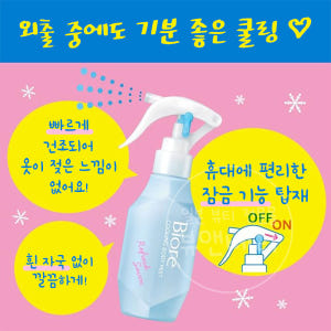 비오레 쿨링 바디 미스트 일본 쿨링스프레이 무향, 120ml, 1개 솔직 후기 | 피부 타입별 분석 - 상품 이미지 3
