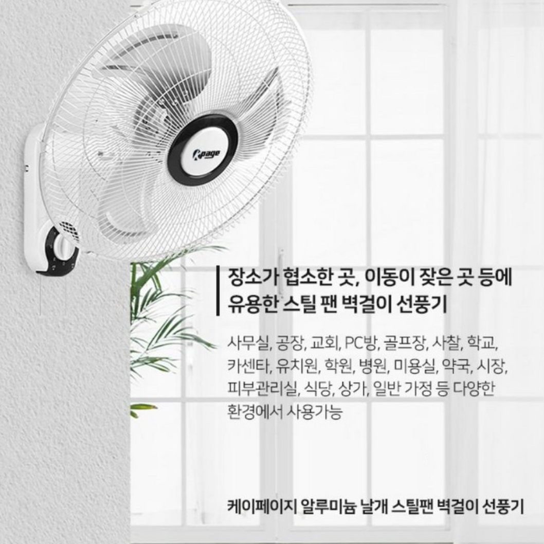 20인치 메탈 산업용 공업용 대형 벽걸이 선풍기 업소용 벽걸이 선풍기 - 상세 이미지 2