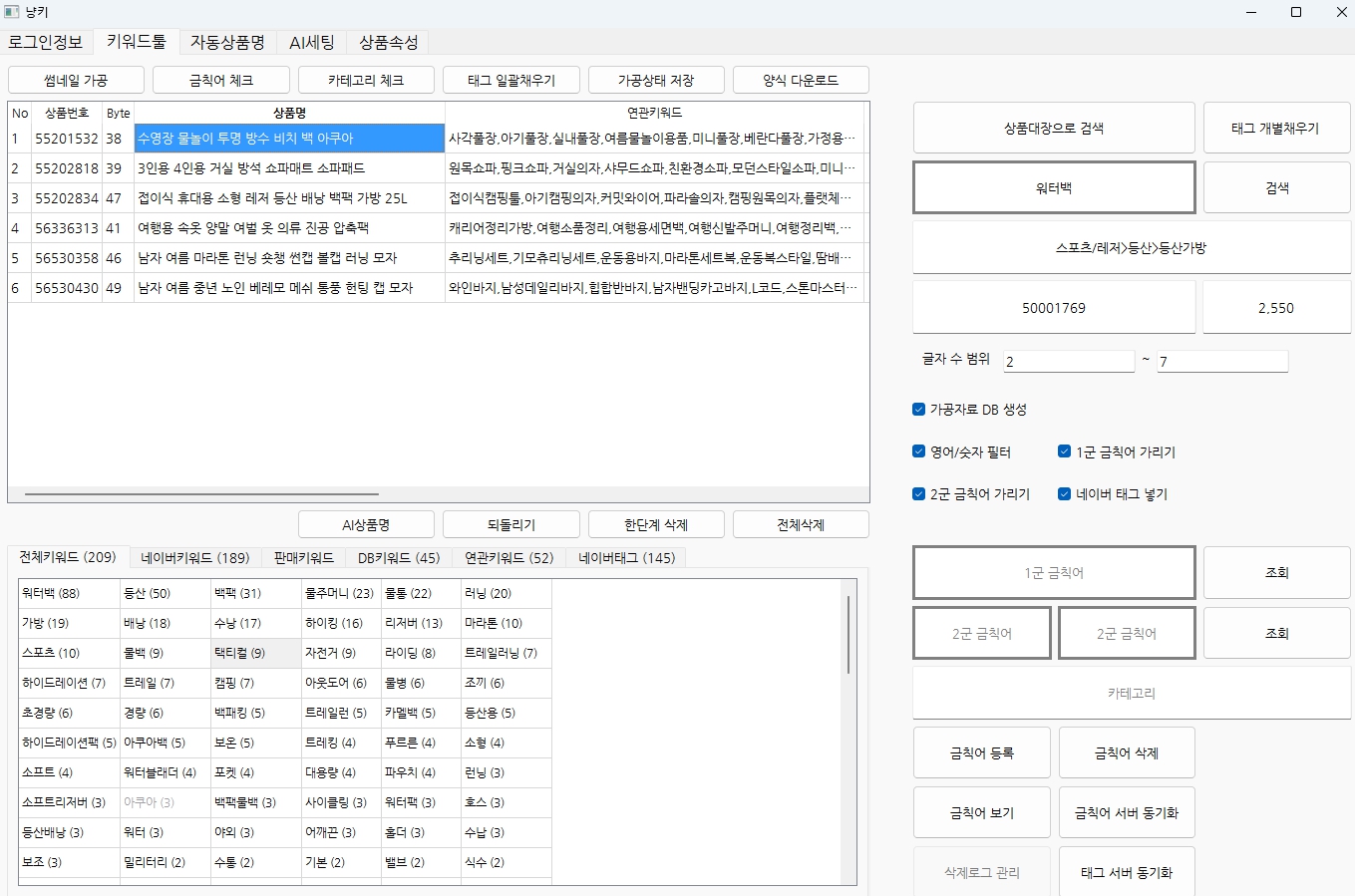 스피드고전송기 상품명툴 냥키 30일 이용권