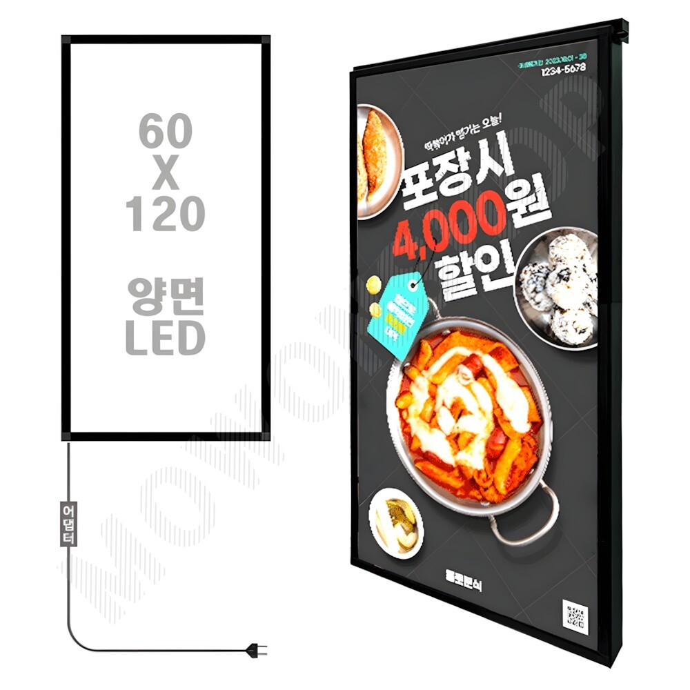 안내 전광판 광고 라이팅패널 조명 메뉴판 LED 광고판 실내 60x120 양면 - 상품 이미지