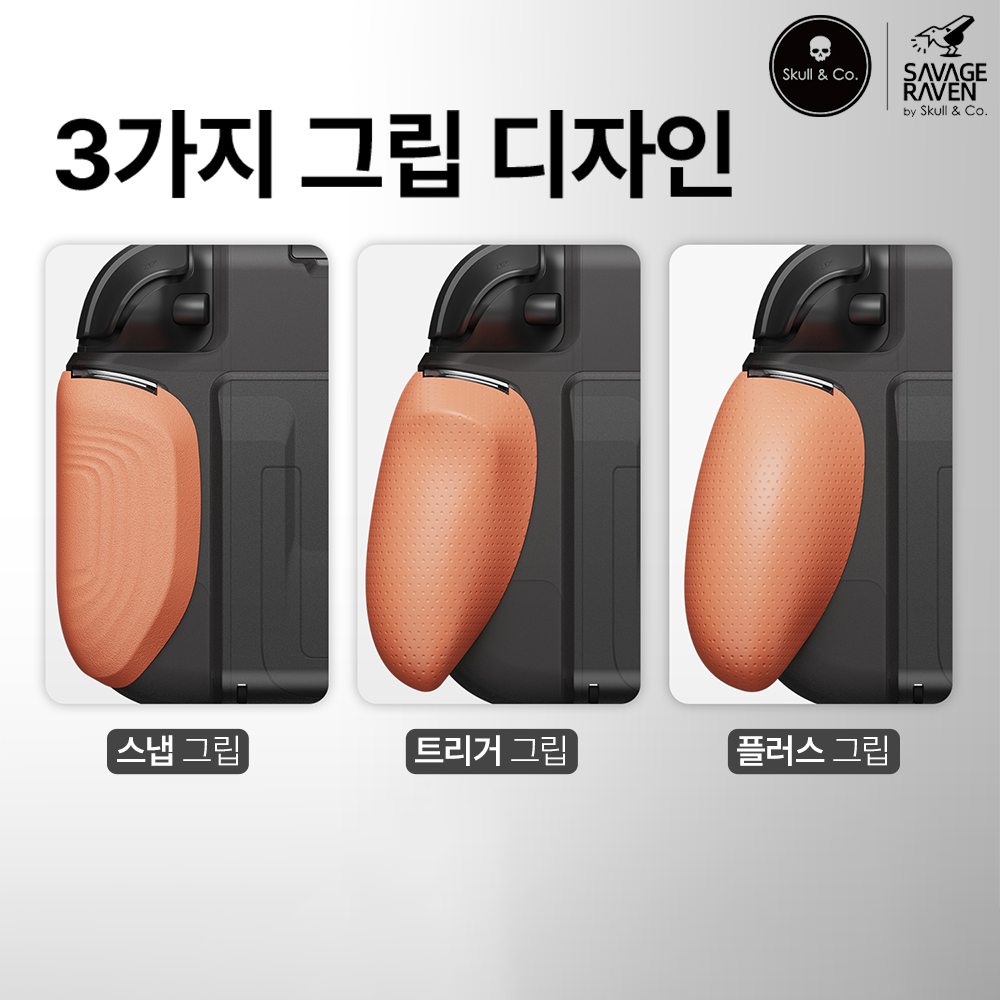 닌텐도 스위치2 케이스 스컬앤코 네오아머 그립케이스 맥스캐리 파우치 세트 - 상세 이미지 4