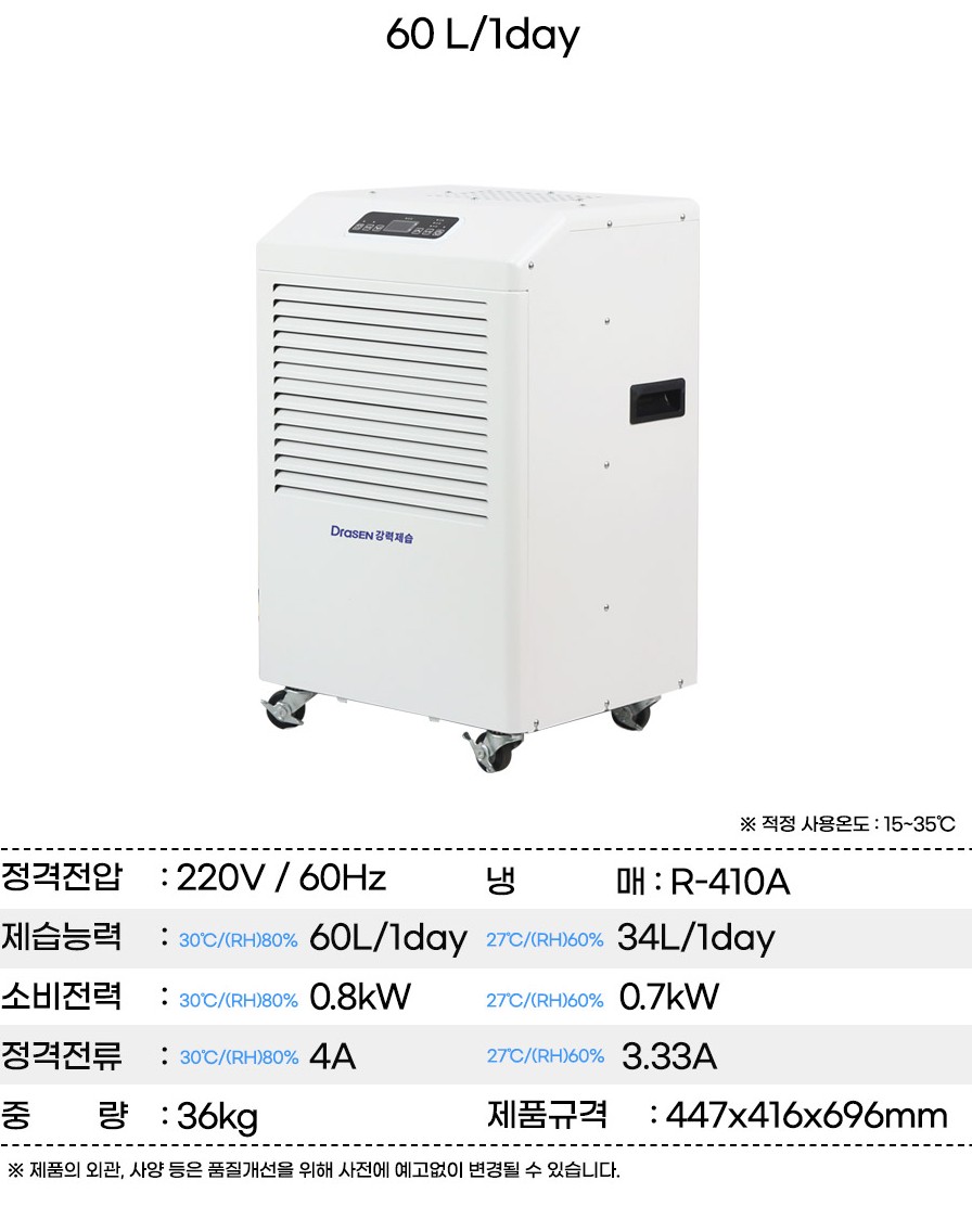 공장용대용량제습기 지하실 창고 사무실 헬스장 교회 습기제거 산업용 대형이동식제습기 80리터 - 상세 이미지 4