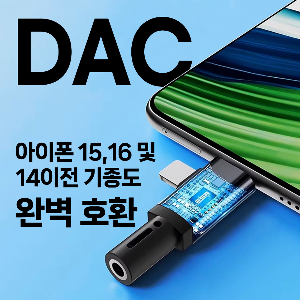 8핀 C타입젠더 이어폰젠더 DAC칩 더블오젠 - 상세 이미지 3