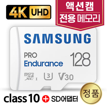 엠피온 HERO X 메모리 블랙박스SD카드 4K 삼성 128GB