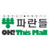 파란들가구 디스몰 로고