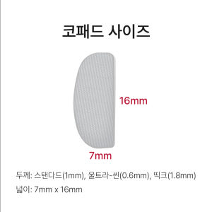 세텍스 안경 코받침 코패드 선글라스 흘러내림 방지 고정 스티커 미국산, ... 솔직 후기 | 실사용자 리뷰 분석 - 상품 이미지 4