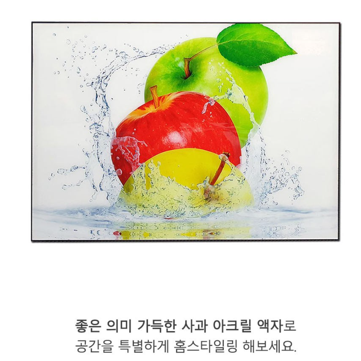 풋 청 빨간사과 그림 사과 사진 돈을 부르는 그림 유화 정물화 수채화 과일 나무 액자 - 상세 이미지 4