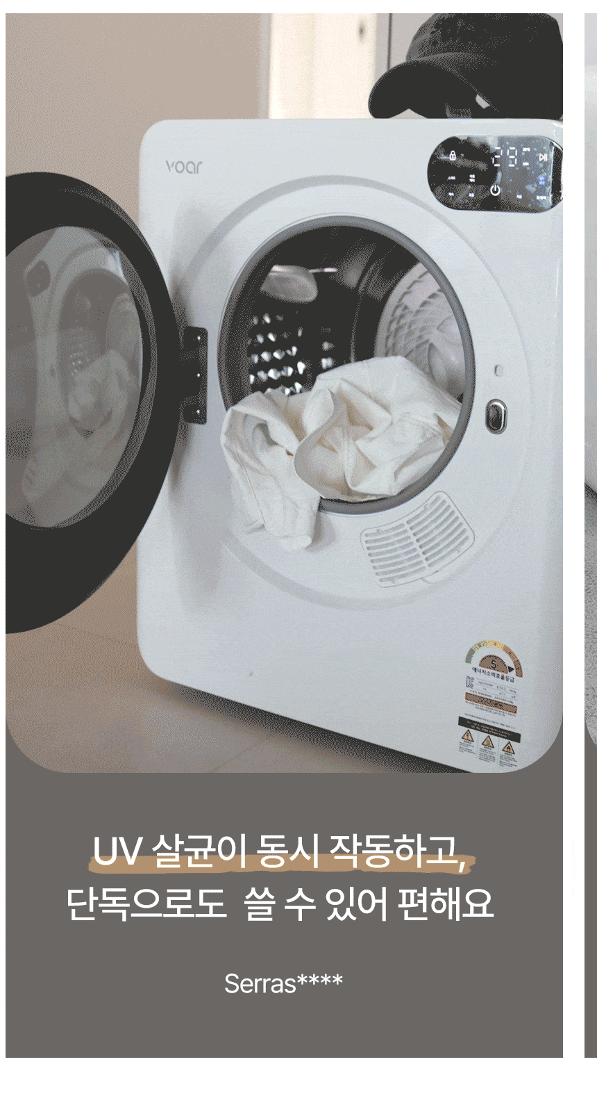 보아르 컴플릿S 미니건조기 4kg UV살균 빨래 세탁 원룸 아기옷 소형 의류 수건 건조기 상세 이미지 3