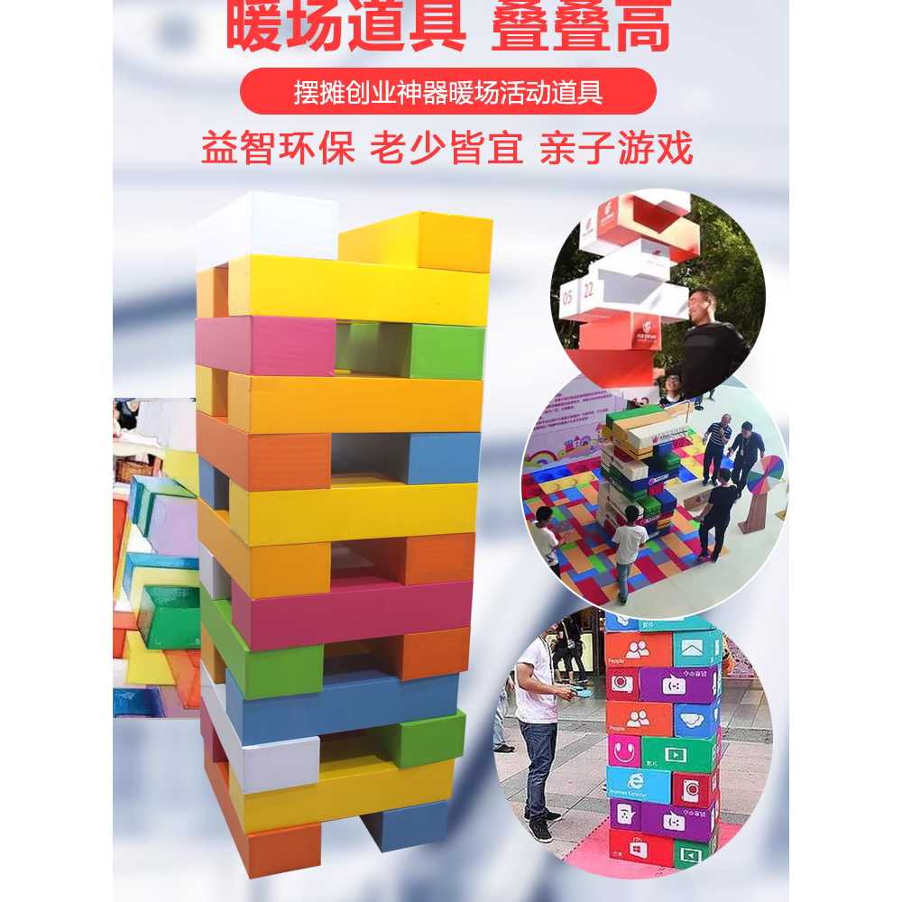 대형젠가 워크샵 게임 나무블럭 탑쌓기 대회 동호회 - 상세 이미지 4