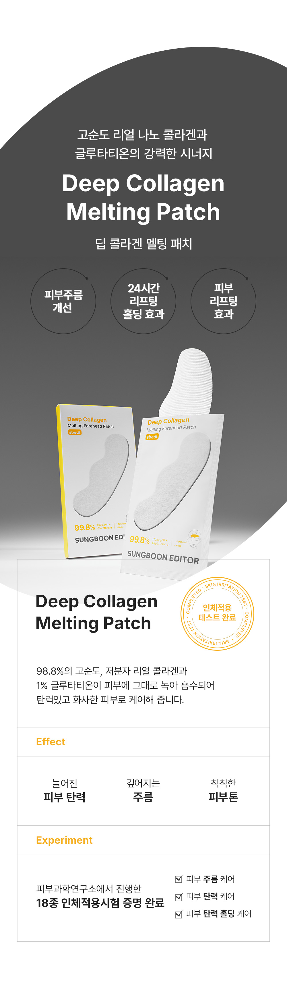 sungboon editor collagen patches