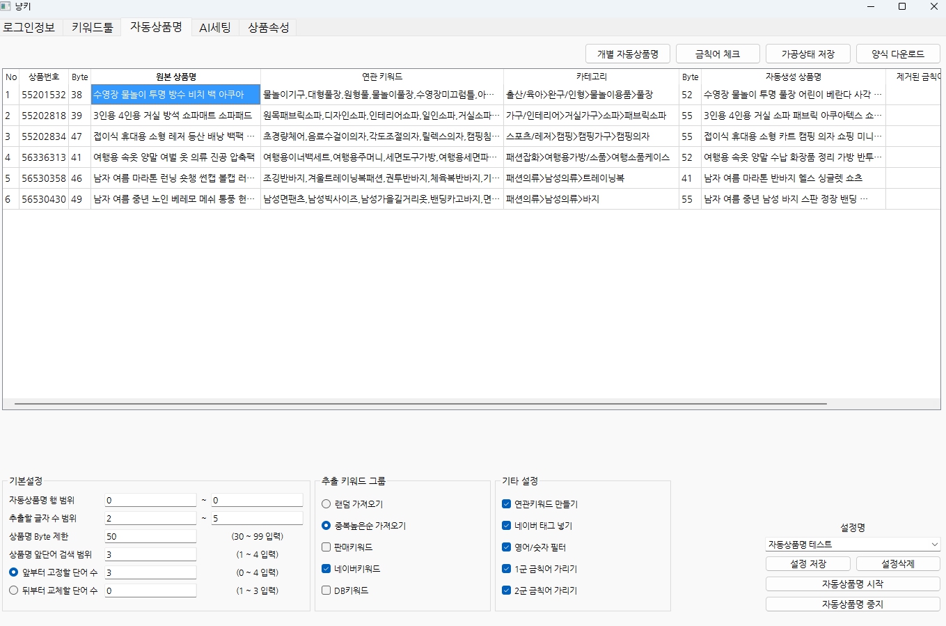 스피드고전송기 상품명툴 냥키 30일 이용권