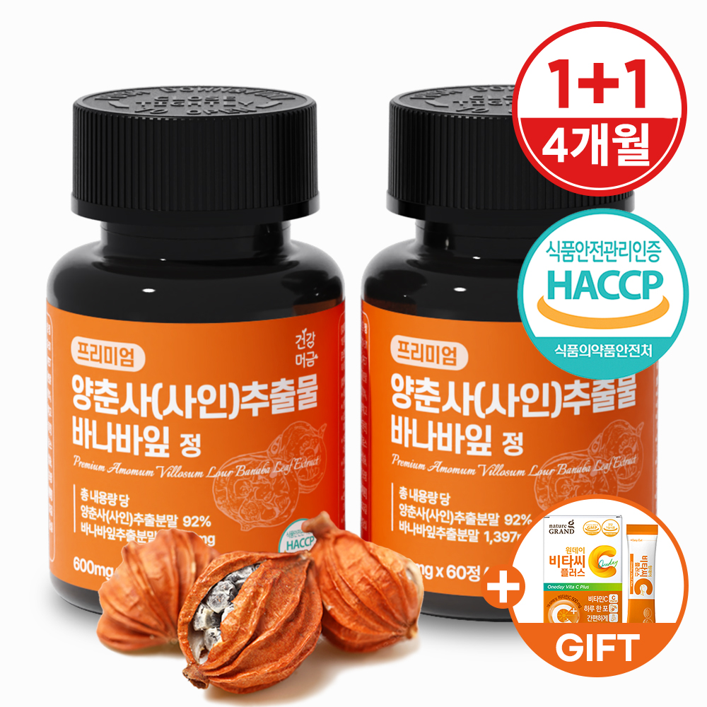 양춘사 추출물 바나바잎 효능 프리미엄 정 - 상세 이미지 3