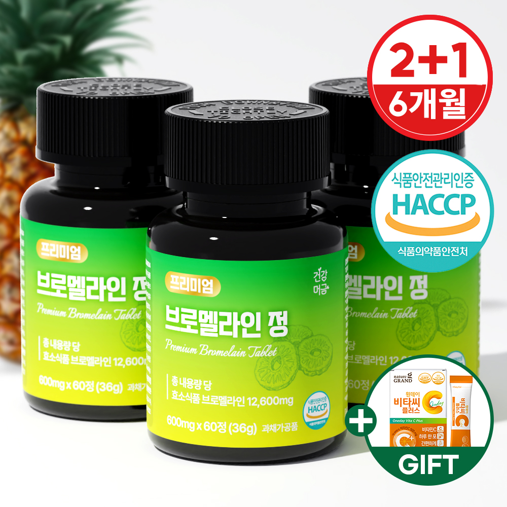 브로멜라인 파인애플 효소 파파인 퀘르세틴 60정 - 상세 이미지 4