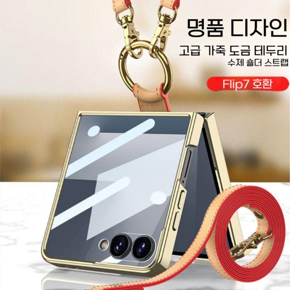 갤럭시 플립7 링 케이스 메탈 그립 반지 크로스 숄더 스트랩 가죽 힌지 도금 커버 - 상세 이미지 5