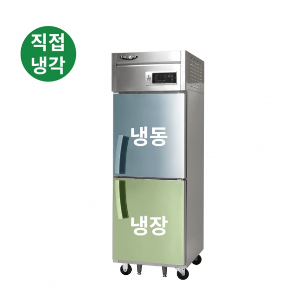 카페 25박스냉장냉동고 식당 영업용 라셀르 직냉식냉장고 - 상세 이미지 3