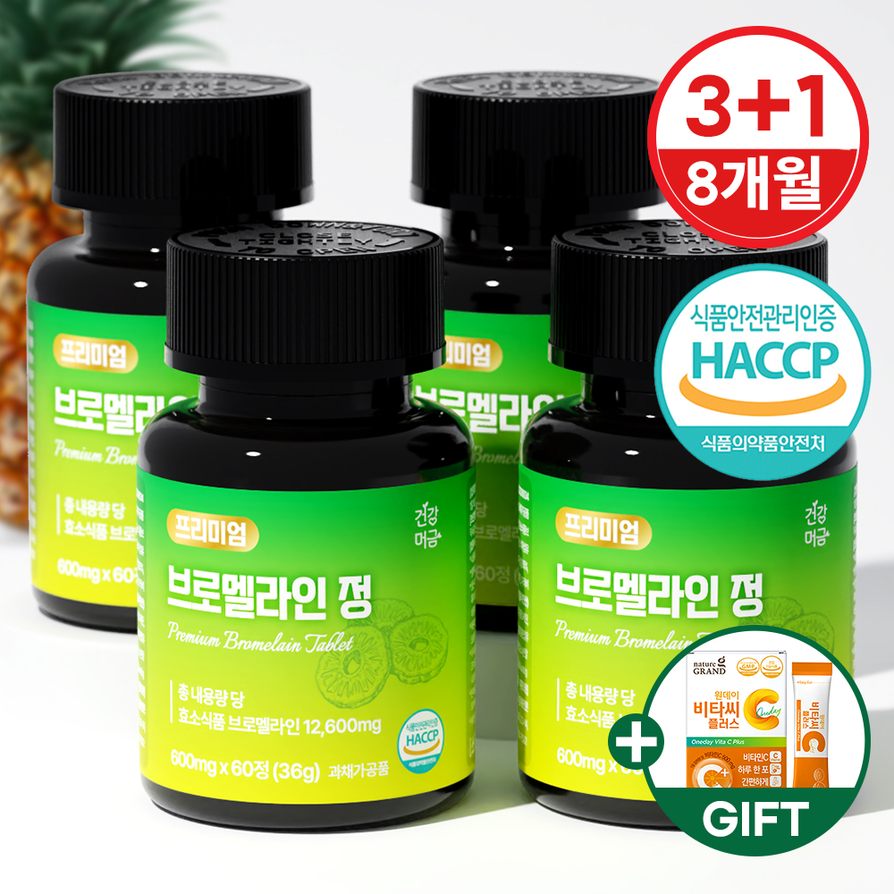 브로멜라인 파인애플 효소 파파인 퀘르세틴 60정 - 상세 이미지 5