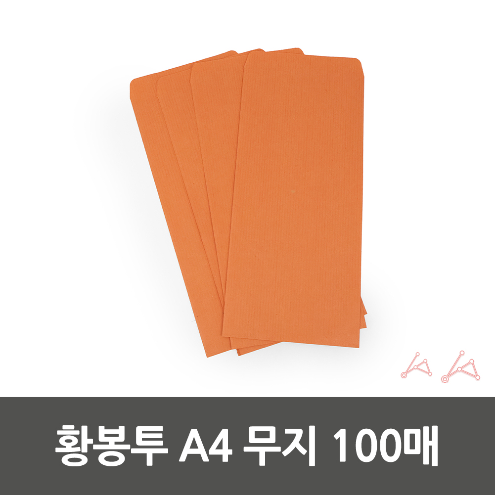 황색봉투 축의 경조 경조사 규격 편지 무지 봉투 100P - 상세 이미지 3