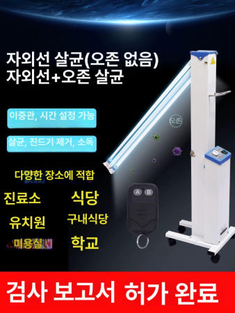 [해외]런닝머신 런닝 패드 운동기구 킹스미스 가정용 홈트 2개 자외선 관 51-60W