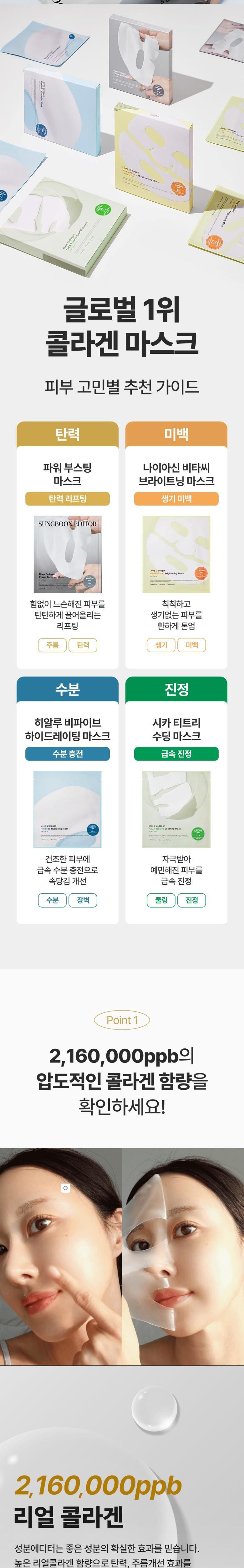 sungboon editor silk peptides sheet mask