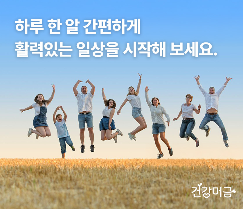 난각막 구아검 가수분해물 구절초 보스웰리아 프리미엄 정 - 상세 이미지 3
