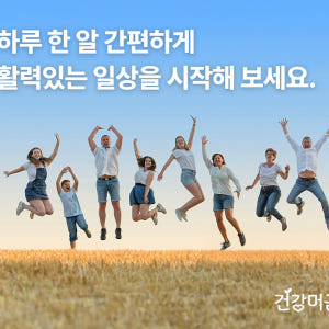 난각막 구아검 가수분해물 구절초 보스웰리아 프리미엄 정 60정, 1개 맛있게 먹은 솔직 후기 - 상품 이미지 3