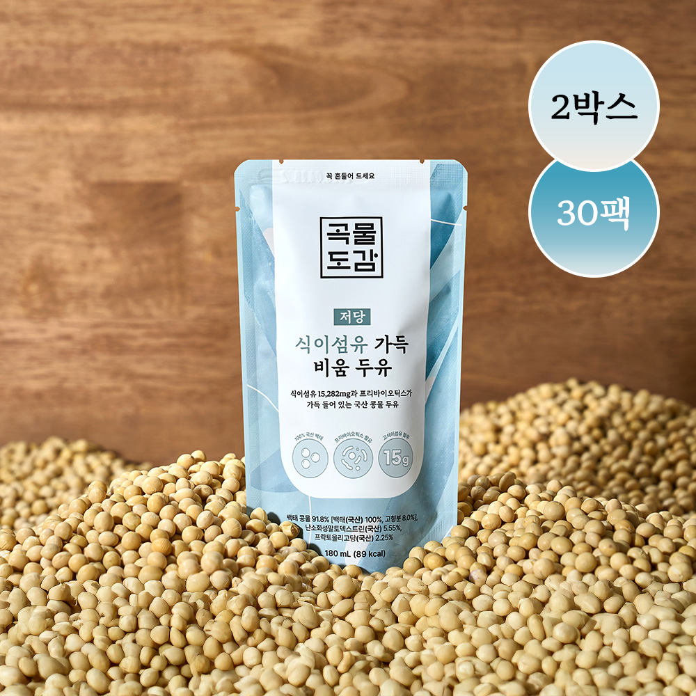 곡물도감 식이섬유 가득 임산부 칼슘 고단백 고칼슘 비움두유 2박스(30입)