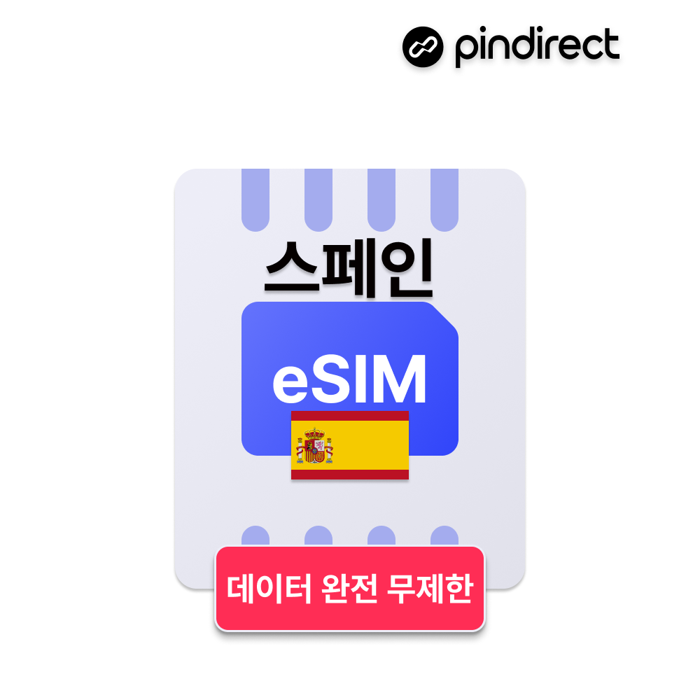 스페인 이심 유럽 eSIM 완전무제한 남유럽 통합 e심 (포르투갈 사용가능) - 상품 이미지