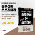 대량등록 위탁판매 솔루션에 돈쓰지마라 스피드고전송기편 솔직 후기 | 실사용자 리뷰 분석 썸네일