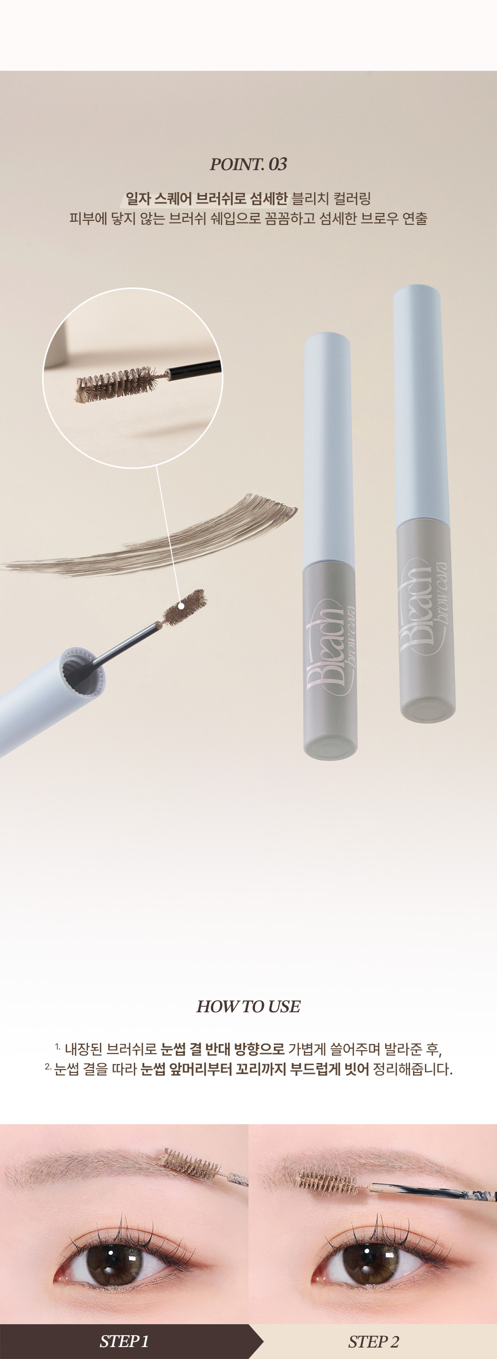 too cool for school bleach brow cara korean