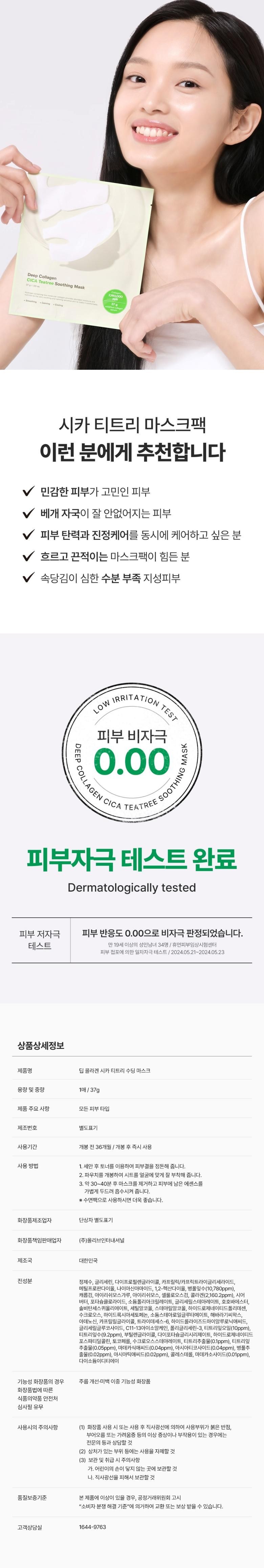 sungboon editor silk peptides sheet mask