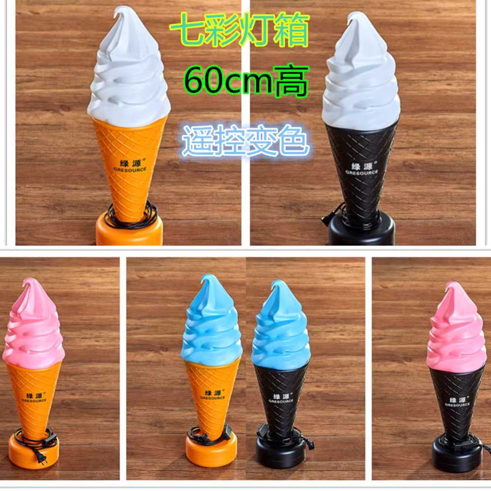 소프트아이스크림 모형 야외 실물 디피용 가짜 휴게소 95cm (무선) - 상세 이미지 3