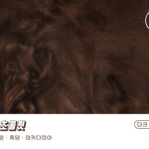 180커피로스터스 원두커피 시그니처 다크초콜릿 블렌드 1kg 맛있게 먹은 솔직 후기 - 상품 이미지 2