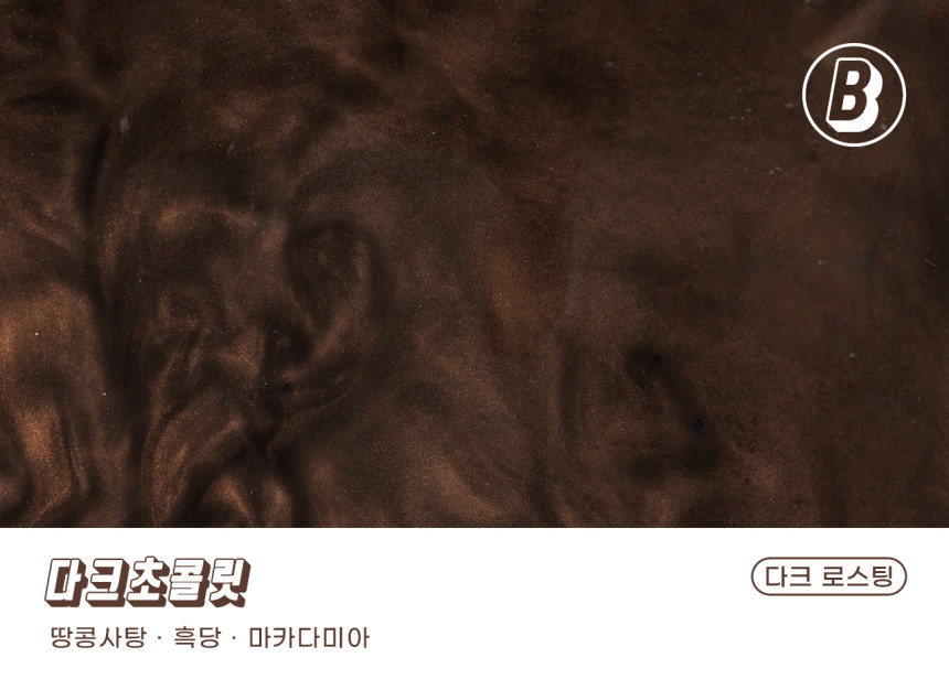 180커피로스터스 원두커피 시그니처 다크초콜릿 블렌드 1kg 사진 2