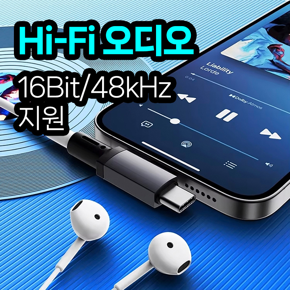 8핀 C타입젠더 이어폰젠더 DAC칩 더블오젠 - 상세 이미지 4