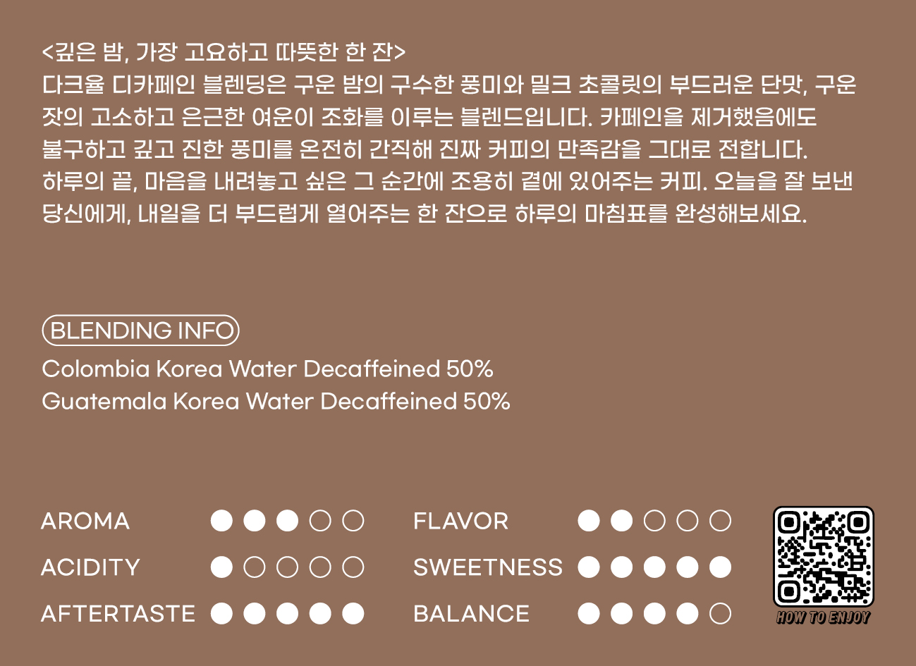 디카페인커피 원두커피추천 180커피로스터스 율블렌드 커피선택법