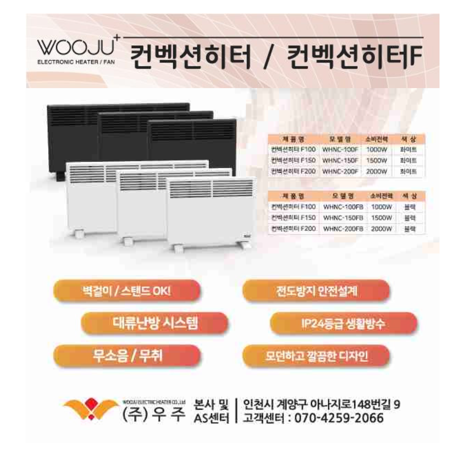 벽걸이형 컨벡터 히터 벽걸이 라디에이터 컨벤션 동파방지히터 1KW - 상세 이미지 3