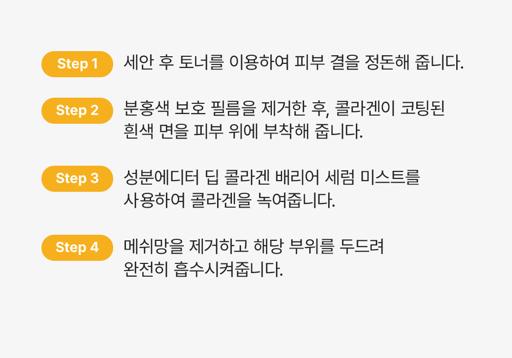sungboon editor collagen patches