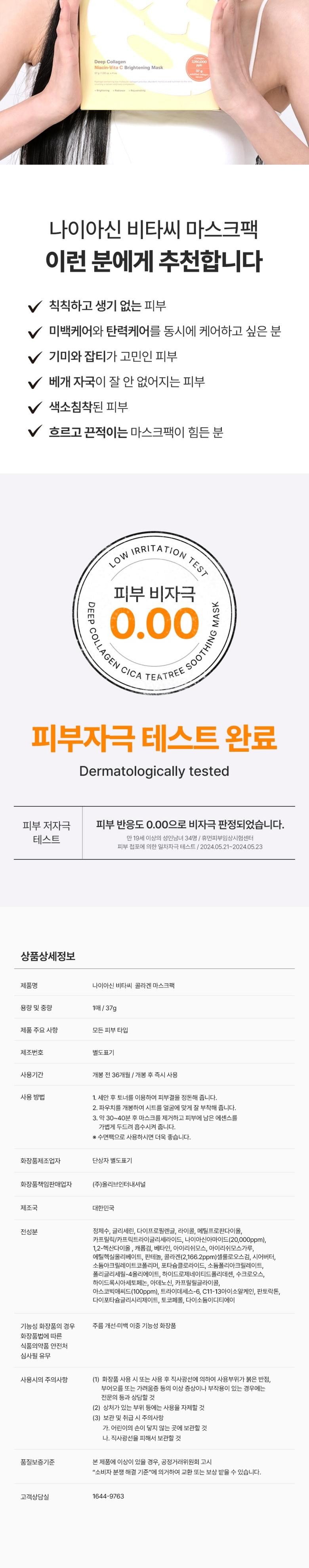 sungboon editor silk peptides sheet mask