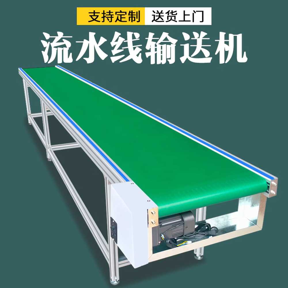 소형 컨베이어 벨트 물류 자동화 이송 전동 콘베어 300mm A형 1m - 상세 이미지 5