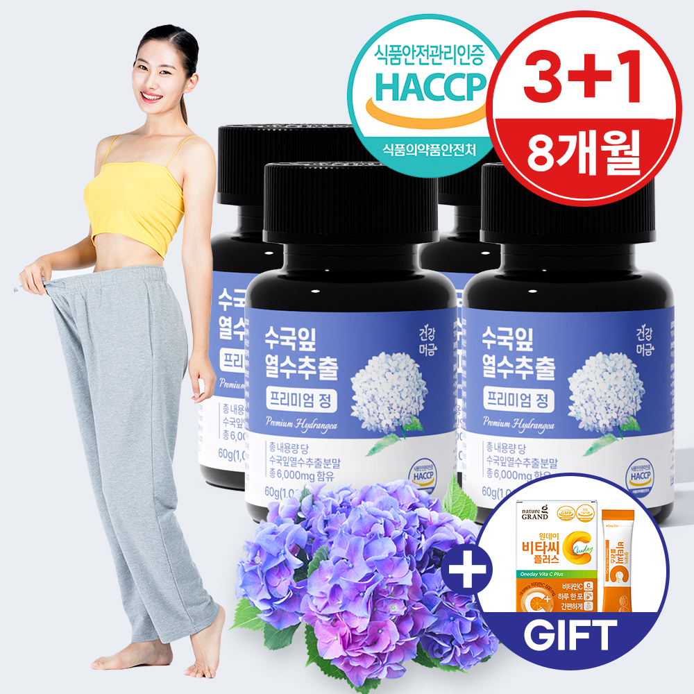 수국잎 열수 추출물 수국 효능 프리미엄정 60정 - 상세 이미지 5