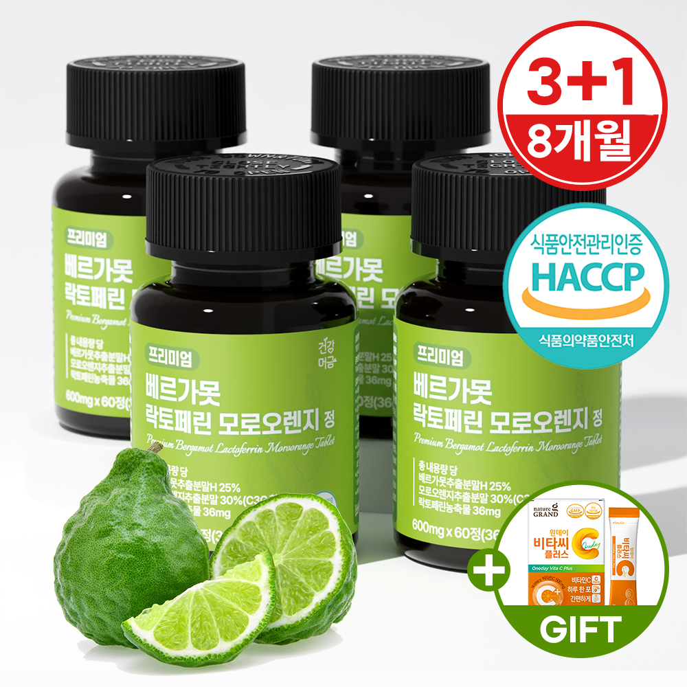 베르가못 추출물 폴리페놀 효능 락토페린 모로오렌지 프리미엄 정 이미지 2