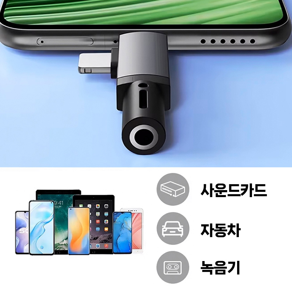 멀티 이어폰젠더 8핀 C타입젠더 DAC칩 더블오젠