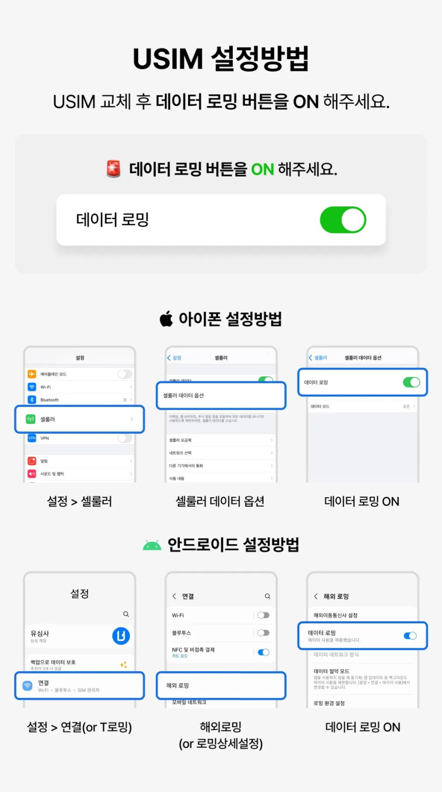 [유심칩] 대한민국 한국 일본 통합 유심 USIM 데이터 전용 매일 무제한 요금제 이심통 - 상세 이미지 5